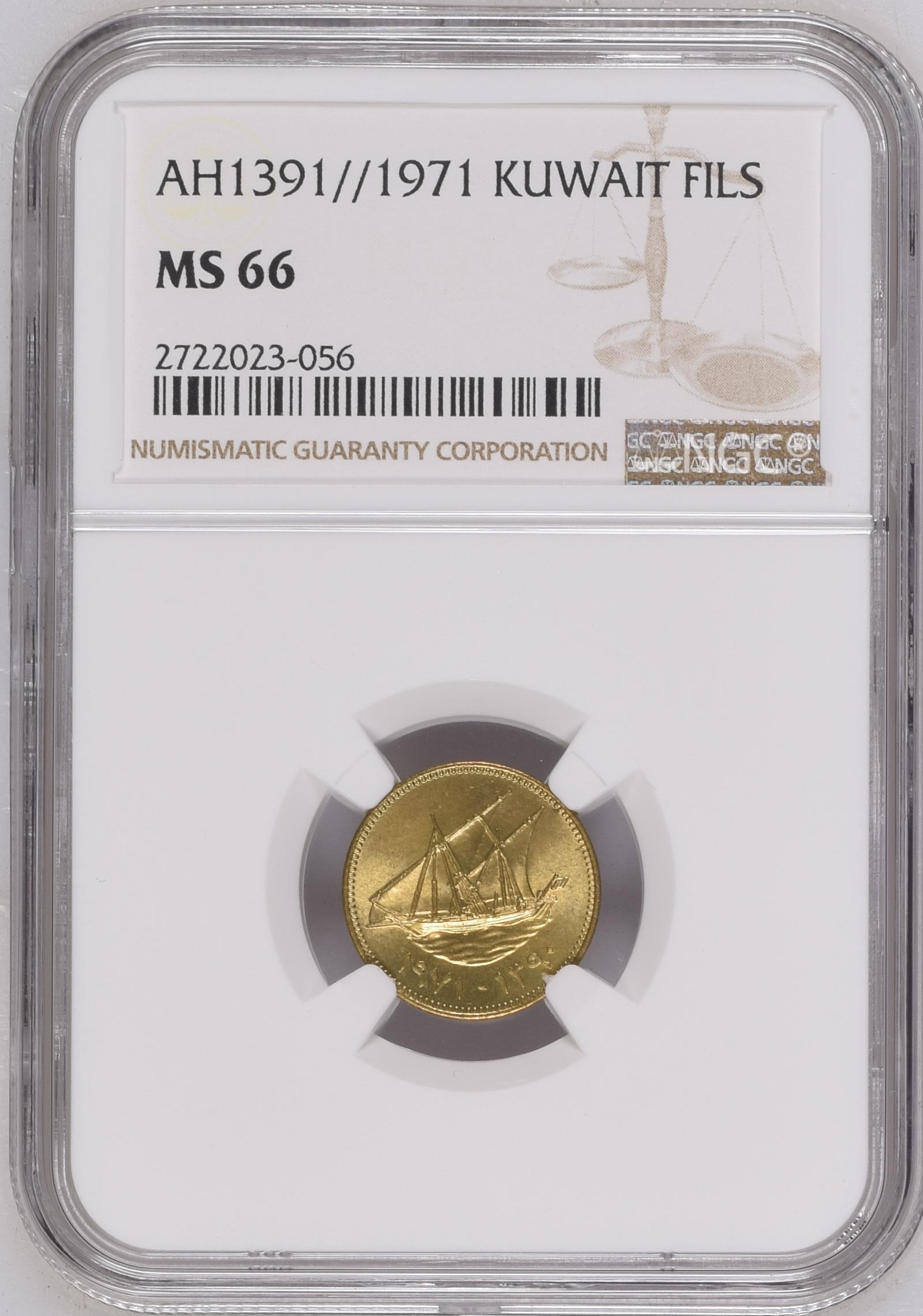 Obverse — Kuwait 1 Fils AH1390 (1971) — Cert 2722023-056