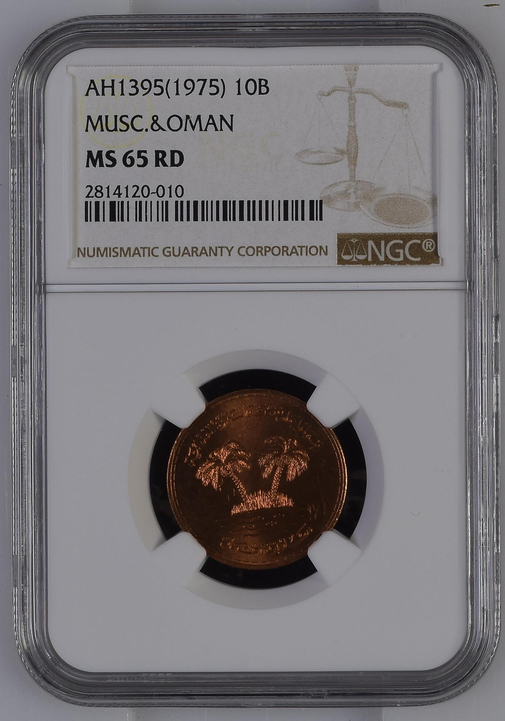 Oman 10 Baisa AH1395 (1975)