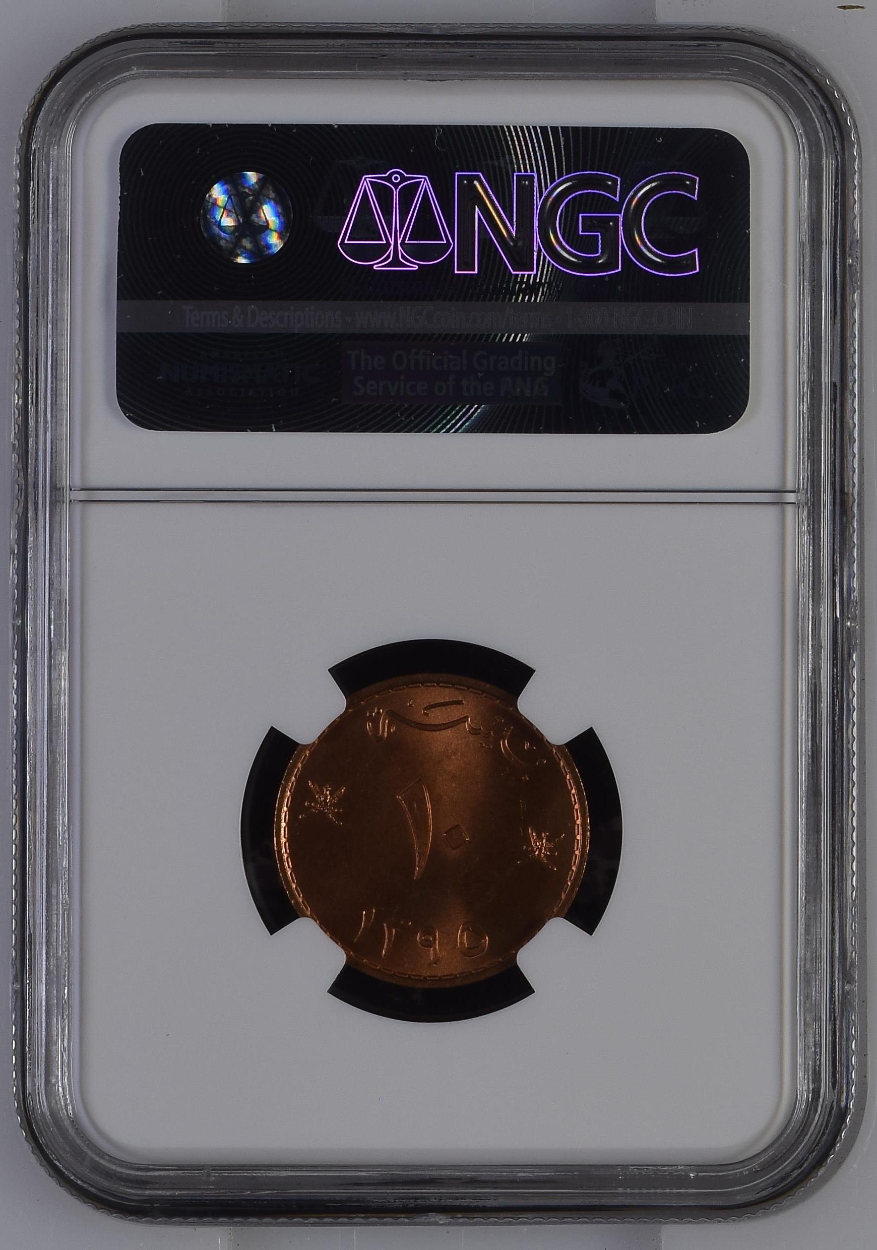 Reverse — Oman 10 Baisa AH1395 (1975) — Cert 2814120-010