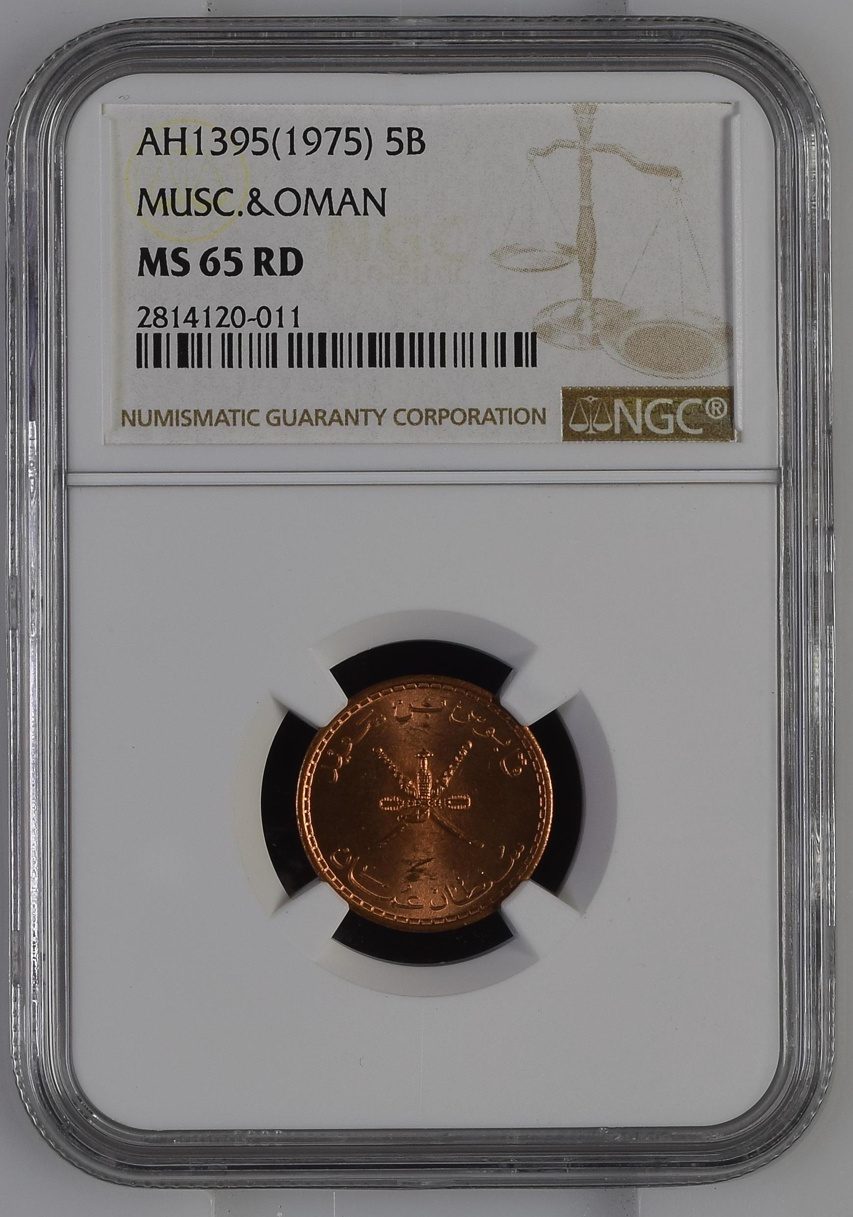 Oman 5 Baisa AH1395 (1975)