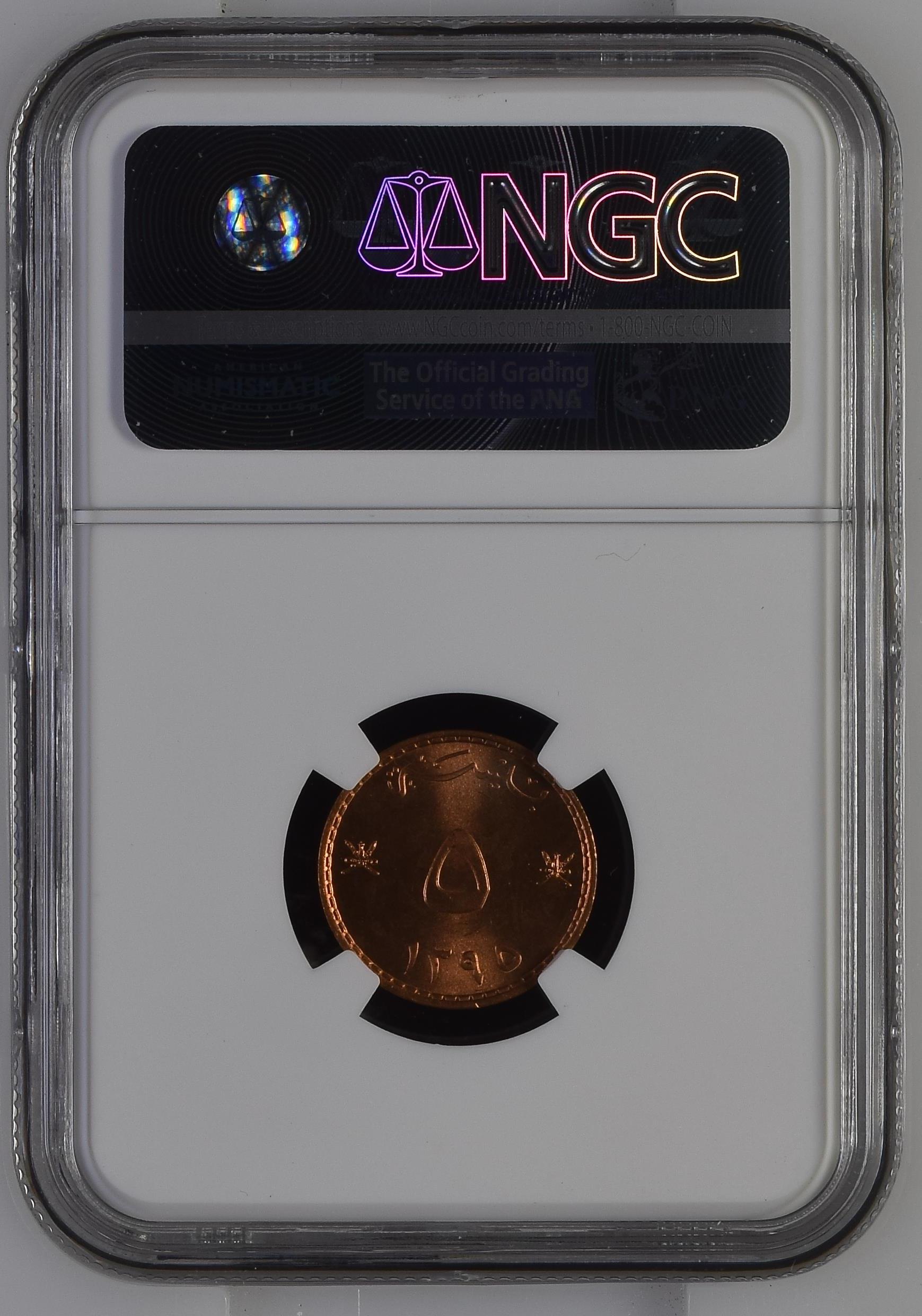 Reverse — Oman 5 Baisa AH1395 (1975) — Cert 2814120-011