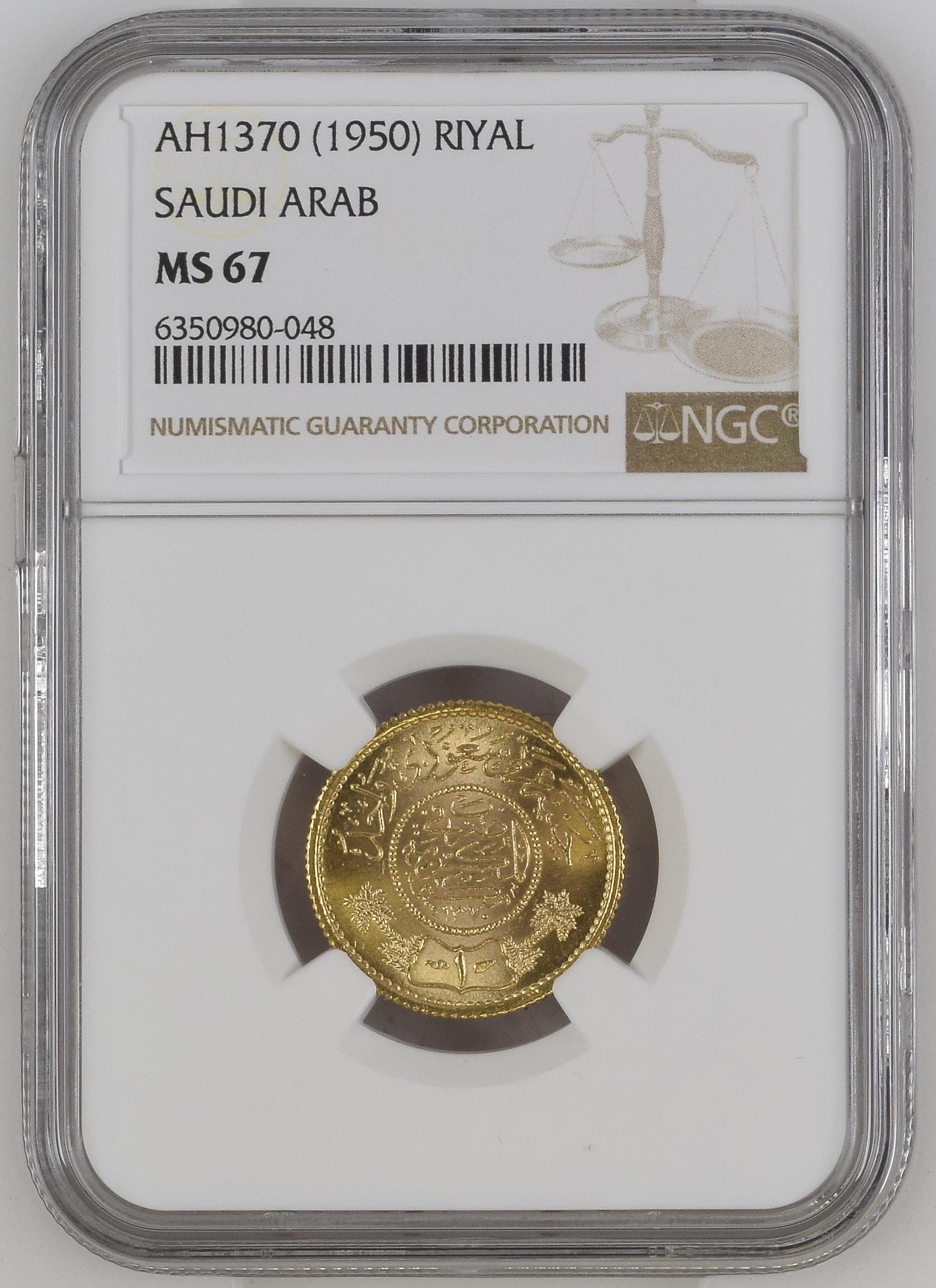Saudi Arabia Riyal AH1370 (1950)
