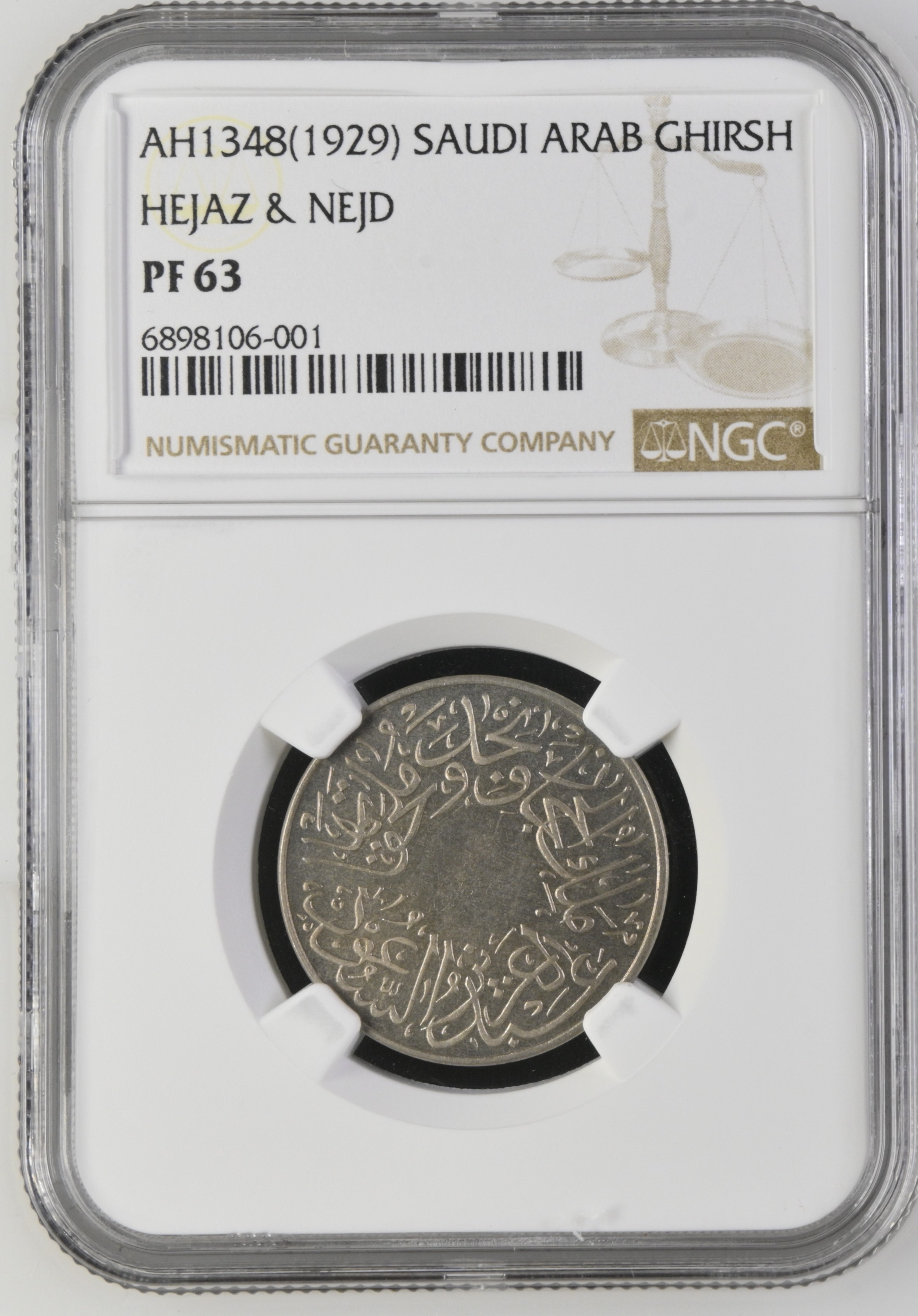 Obverse — Egypt 1 Pound AH1400 (1980) — Cert 6898106-001