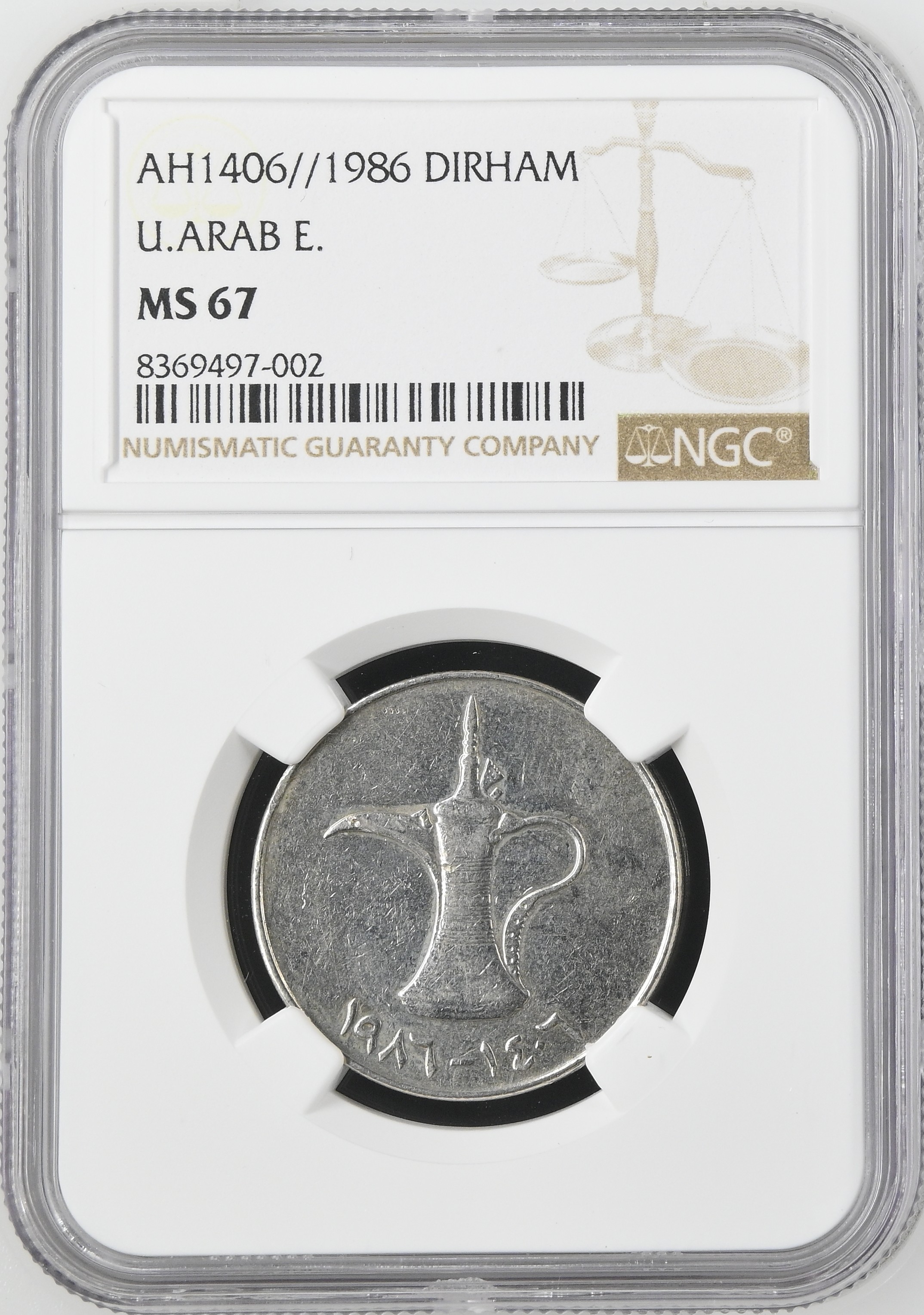 United Arab Emirates Dirham AH1406 (1986)