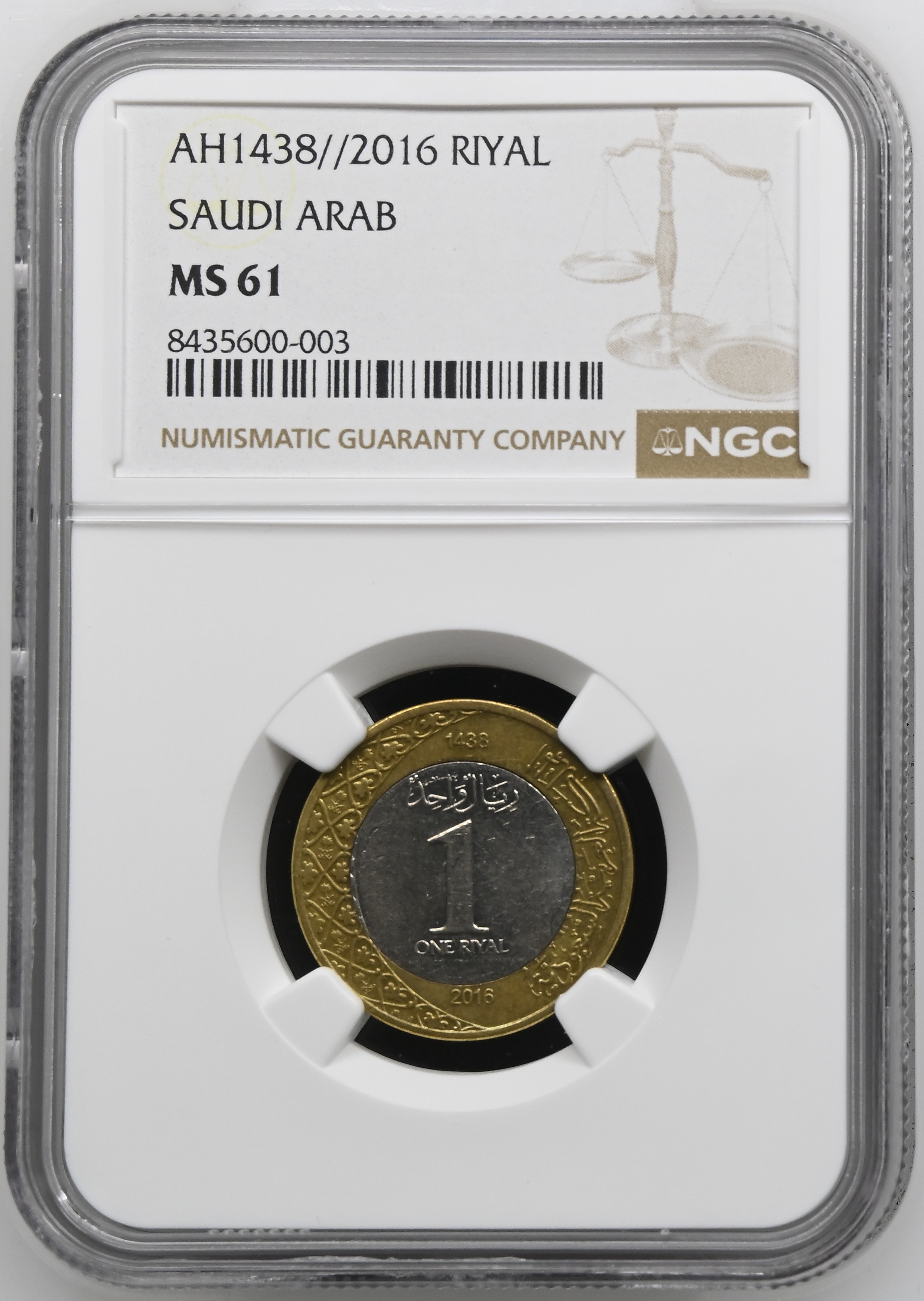 Saudi Arabia 1 Riyal AH1438 (2016)